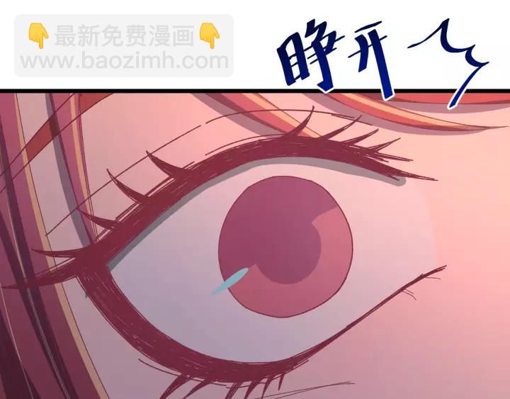 報告監察大人 - 第90話 迫不及待想見你(1/3) - 4