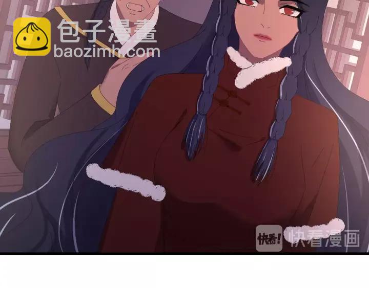 報告監察大人 - 第92話 郡主想要幹什麼！🙄(1/3) - 6