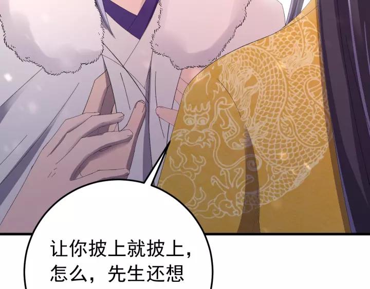 第94话 阴谋四起(1/3)-第95话