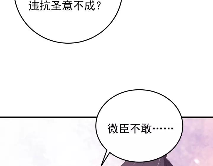 第94话 阴谋四起(1/3)-第95话