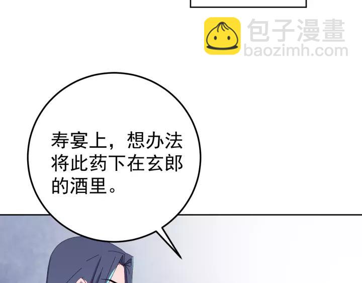 第94话 阴谋四起(1/3)-第95话