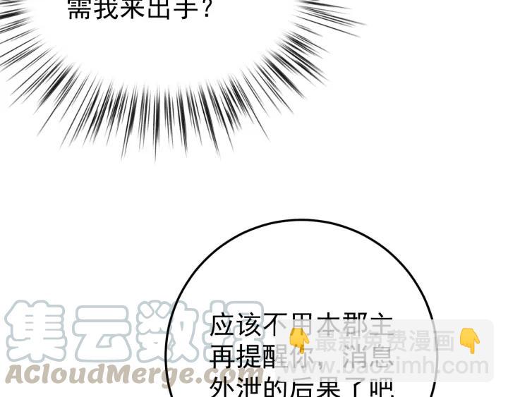 第94话 阴谋四起(1/3)-第95话