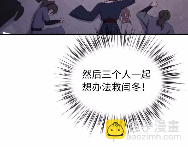 第96话 猜猜他会救你吗？(1/3)-第97话