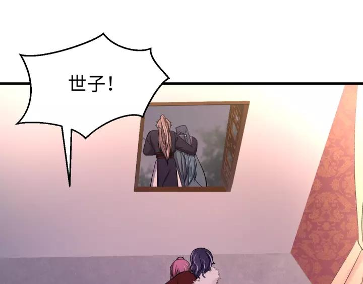 第96话 猜猜他会救你吗？(1/3)-第97话