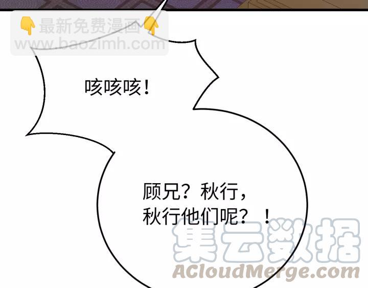 第96话 猜猜他会救你吗？(1/3)-第97话