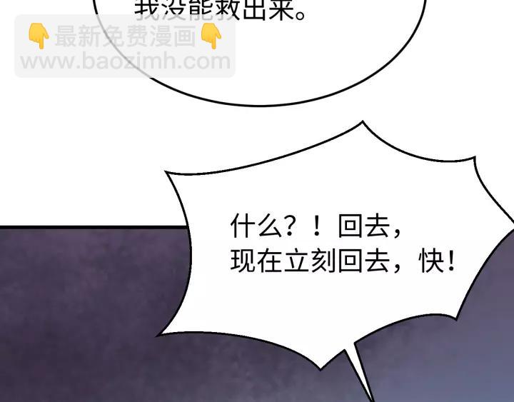 第96话 猜猜他会救你吗？(1/3)-第97话