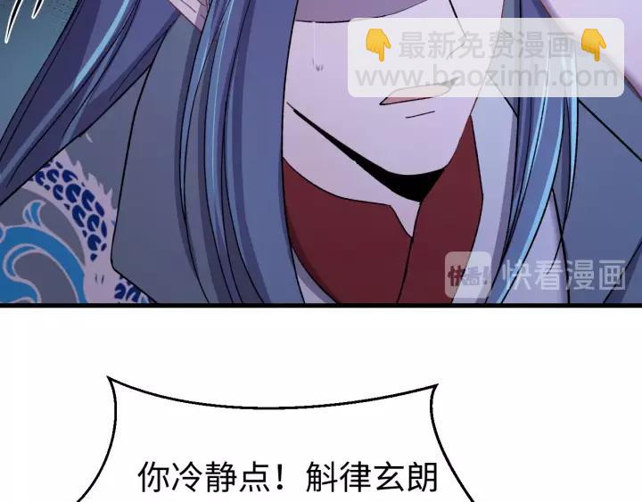 第96话 猜猜他会救你吗？(1/3)-第97话