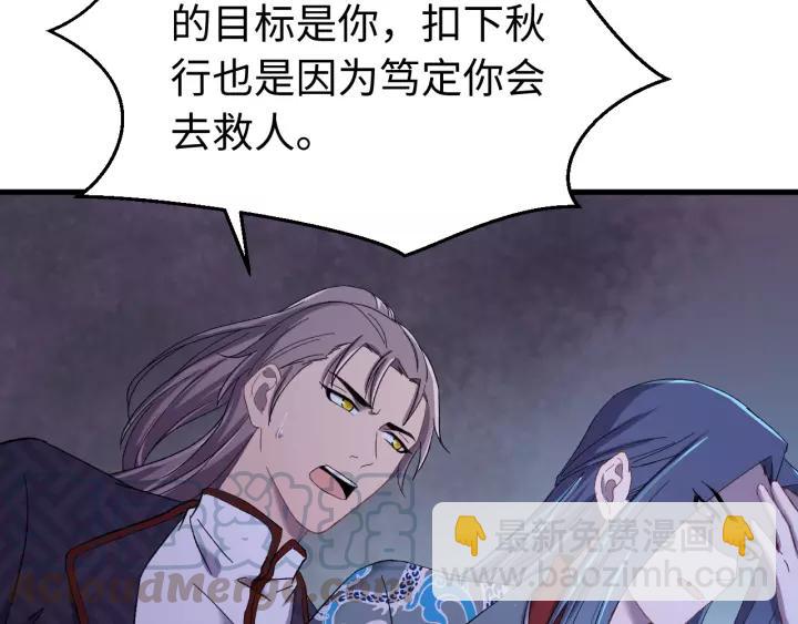 第96话 猜猜他会救你吗？(1/3)-第97话