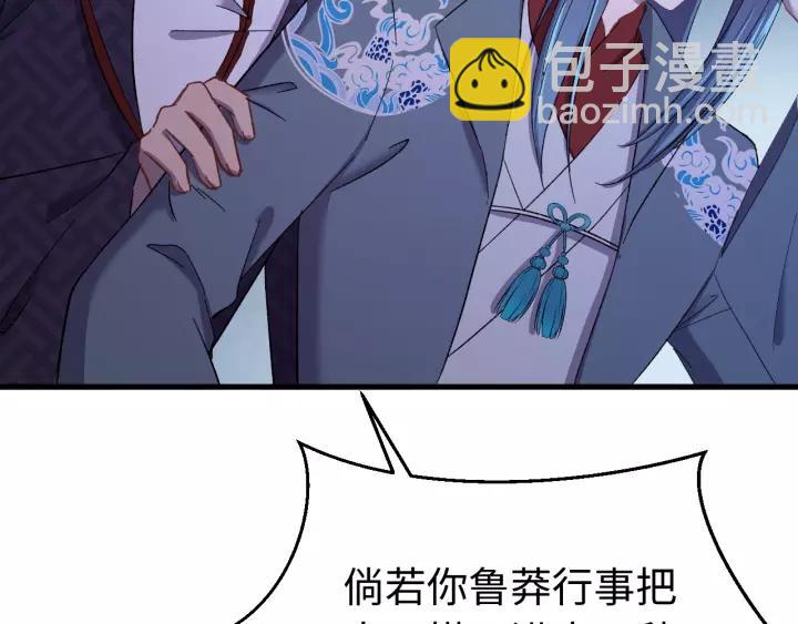 第96话 猜猜他会救你吗？(1/3)-第97话