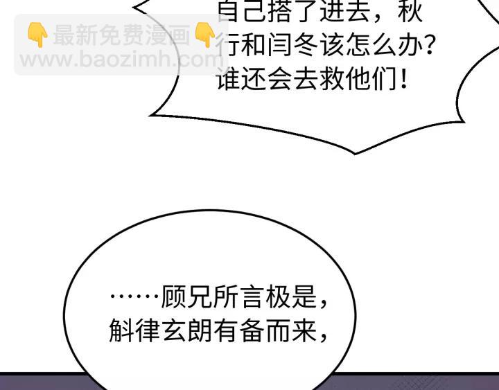 第96话 猜猜他会救你吗？(1/3)-第97话