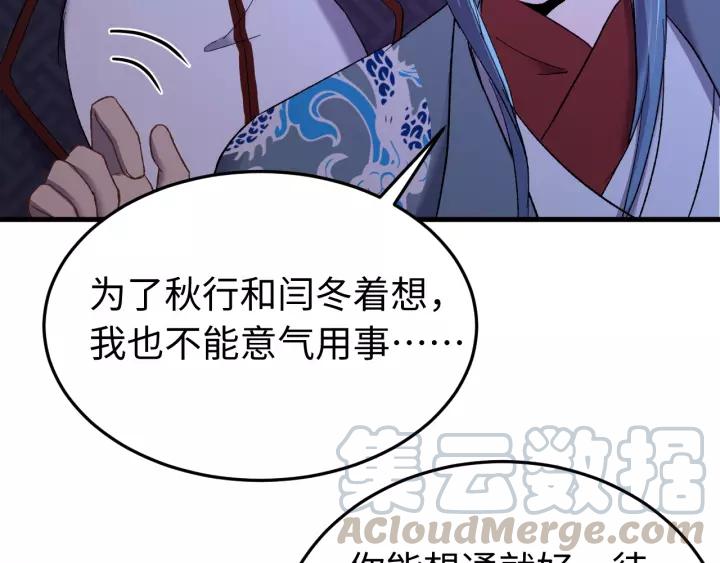 第96话 猜猜他会救你吗？(1/3)-第97话