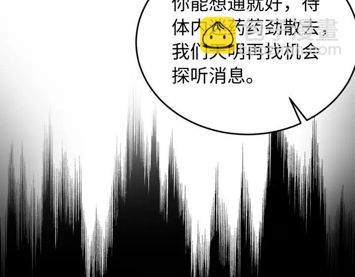 第96话 猜猜他会救你吗？(1/3)-第97话