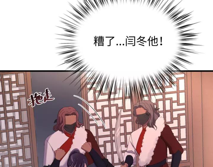 第96话 猜猜他会救你吗？(1/3)-第97话