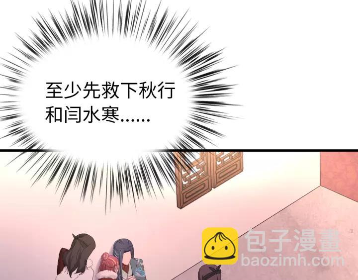 第96话 猜猜他会救你吗？(1/3)-第97话