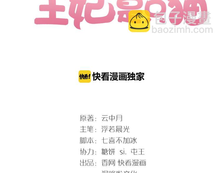 第0+1话 从天而降的喵？(1/4)-第1话