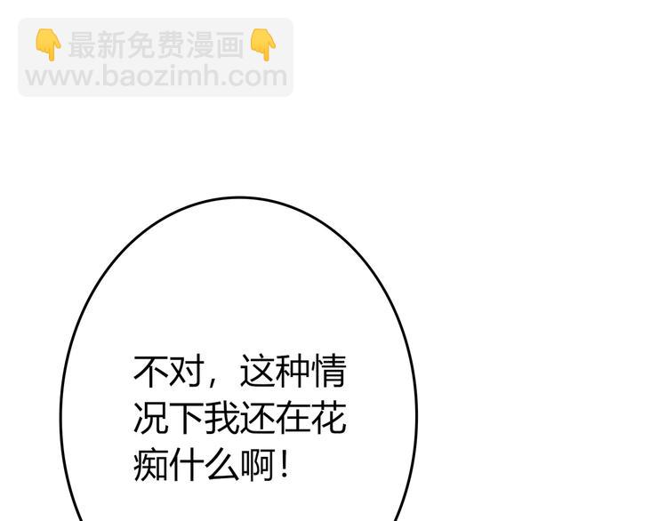 第0+1话 从天而降的喵？(1/4)-第1话