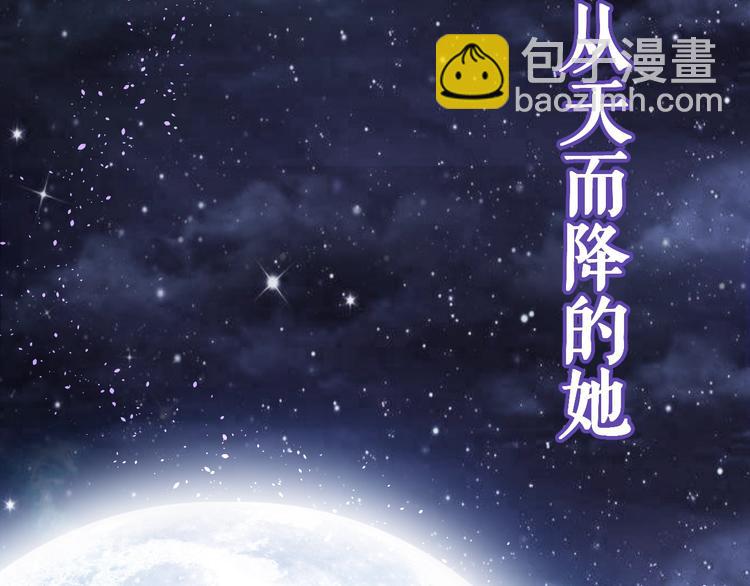 第0+1话 从天而降的喵？(1/4)-第1话