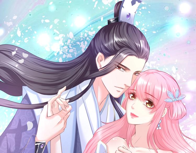 第11话 王爷的宠姬！(1/3)-第11话