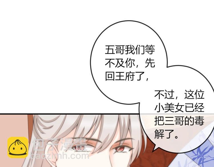 第11话 王爷的宠姬！(1/3)-第11话