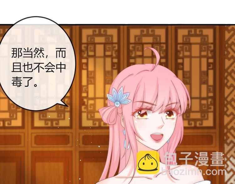 第11话 王爷的宠姬！(1/3)-第11话