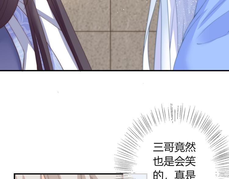 第11话 王爷的宠姬！(1/3)-第11话