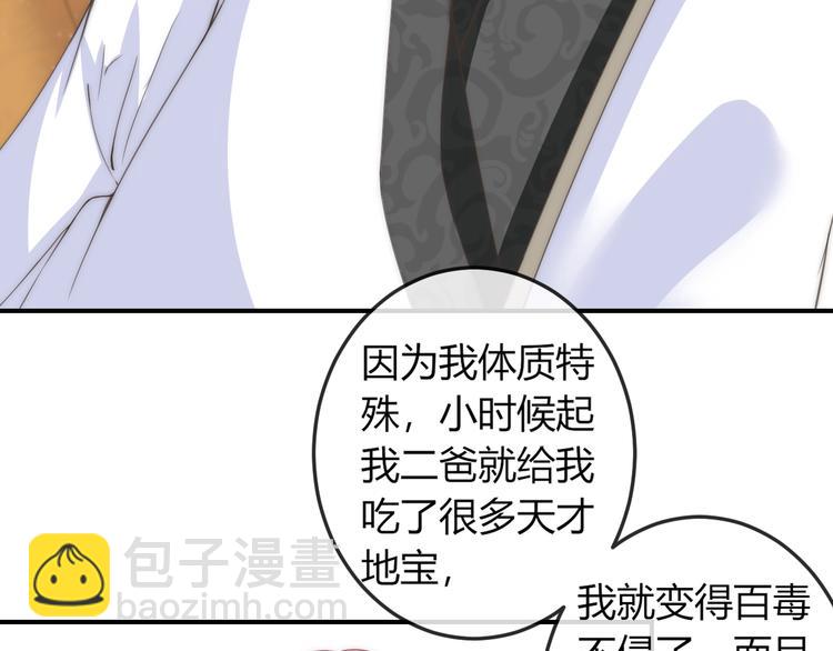 第11话 王爷的宠姬！(1/3)-第11话