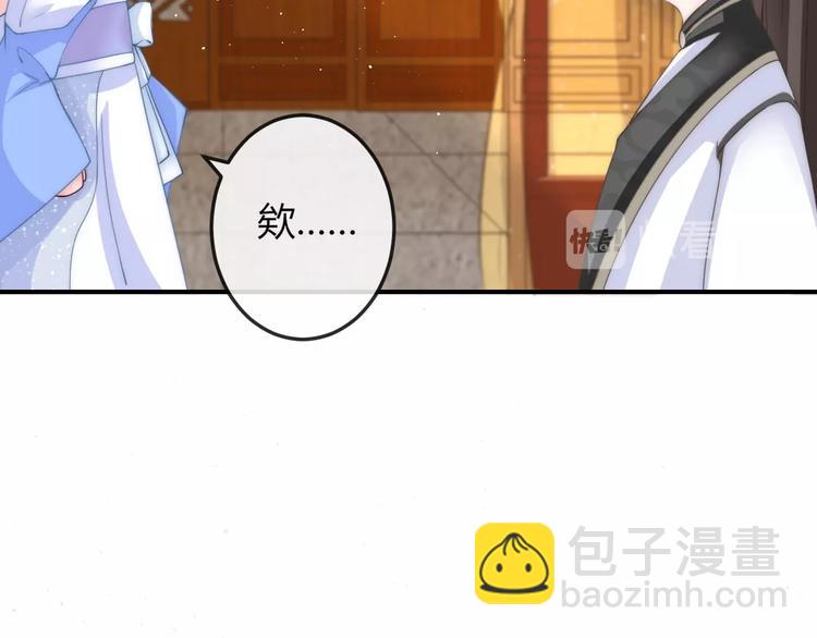 第11话 王爷的宠姬！(1/3)-第11话