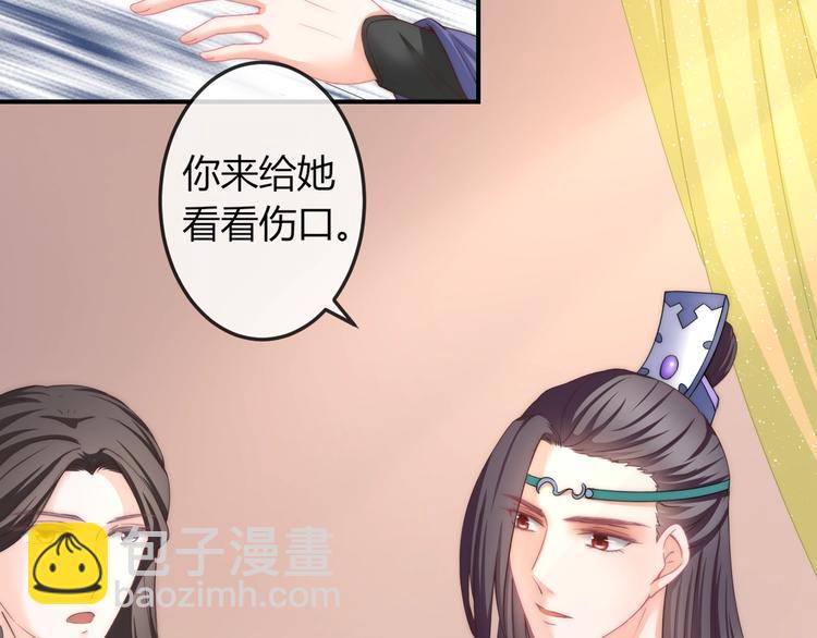 第11话 王爷的宠姬！(1/3)-第11话