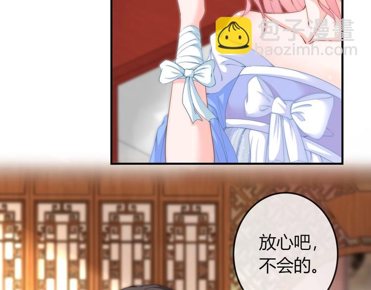 第11话 王爷的宠姬！(1/3)-第11话