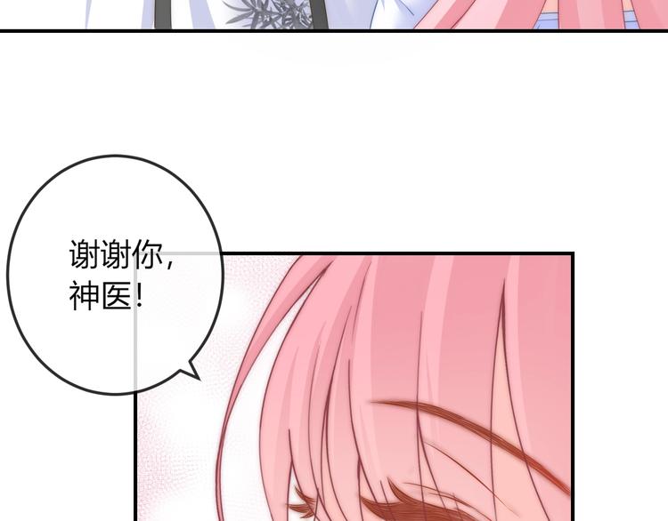 第11话 王爷的宠姬！(1/3)-第11话