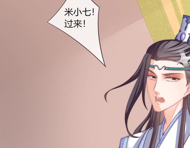 第11话 王爷的宠姬！(1/3)-第11话