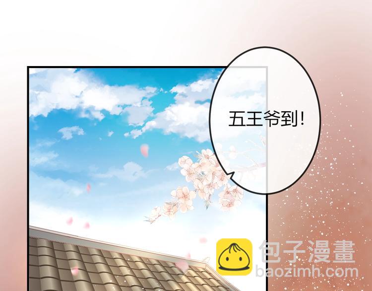 第11话 王爷的宠姬！(1/3)-第11话