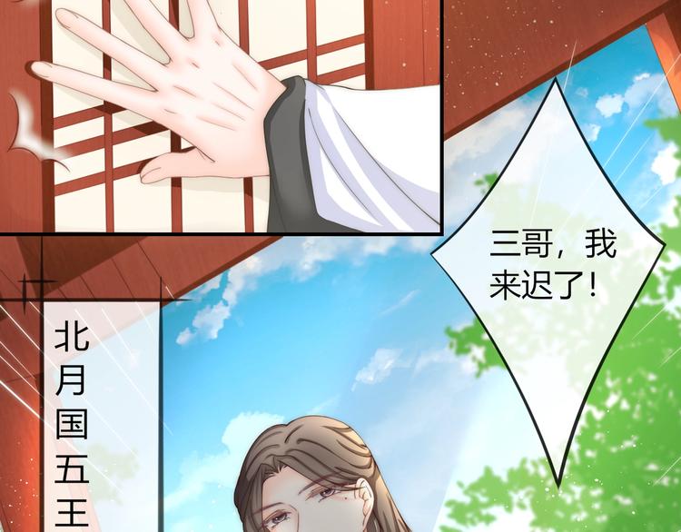 第11话 王爷的宠姬！(1/3)-第11话