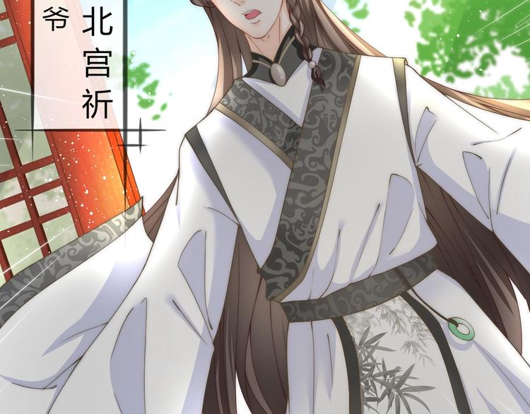 第11话 王爷的宠姬！(1/3)-第11话