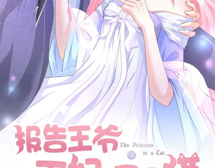 第13话 你是最重要的！(1/3)-第13话