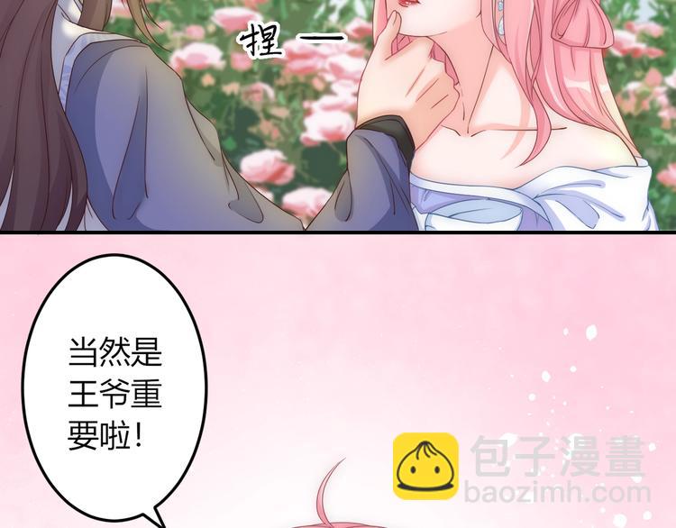 第13话 你是最重要的！(1/3)-第13话