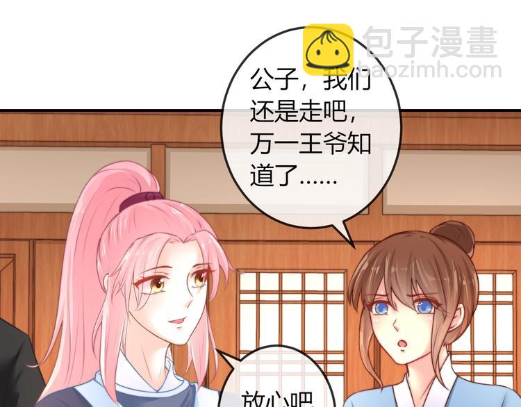 第19话 小七的豪赌！(1/2)-第19话