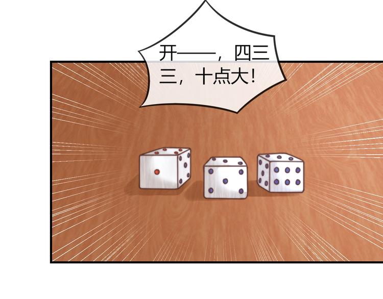 第19话 小七的豪赌！(1/2)-第19话