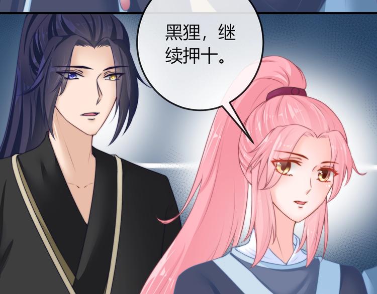 第19话 小七的豪赌！(1/2)-第19话