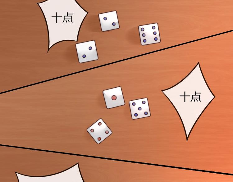 第19话 小七的豪赌！(1/2)-第19话