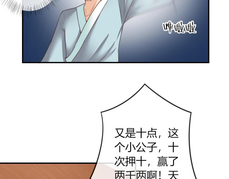 第19话 小七的豪赌！(1/2)-第19话