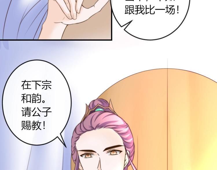 第19话 小七的豪赌！(1/2)-第19话