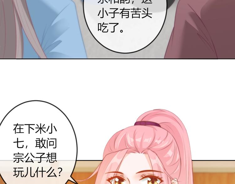 第19话 小七的豪赌！(1/2)-第19话