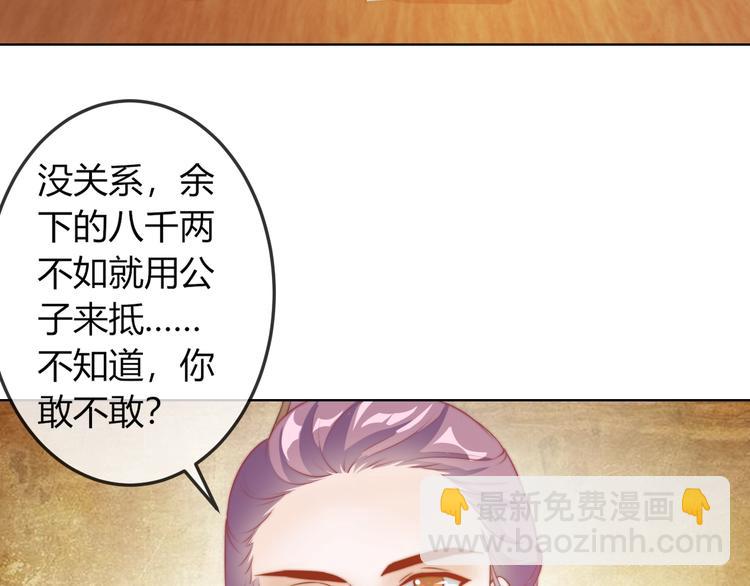 第19话 小七的豪赌！(1/2)-第19话