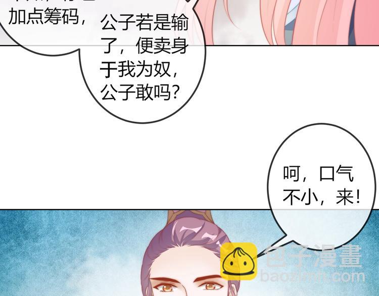 第19话 小七的豪赌！(1/2)-第19话