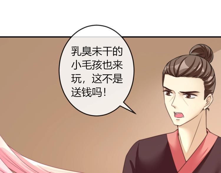 第19话 小七的豪赌！(1/2)-第19话