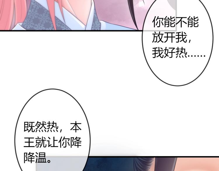 第3话 给你降温！(1/3)-第3话