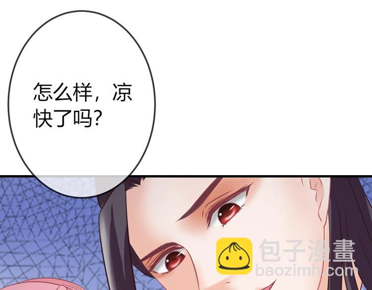 第3话 给你降温！(1/3)-第3话