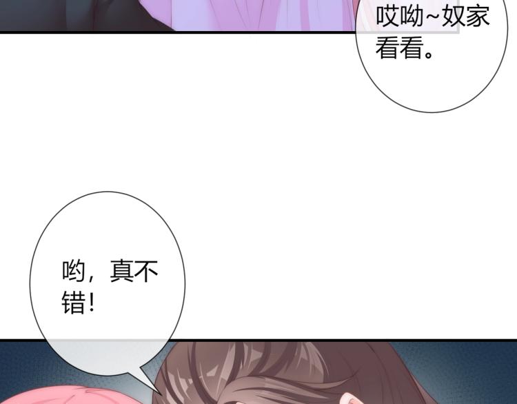 報告王爺，王妃是隻貓 - 第21話 被拐騙了！(1/2) - 5