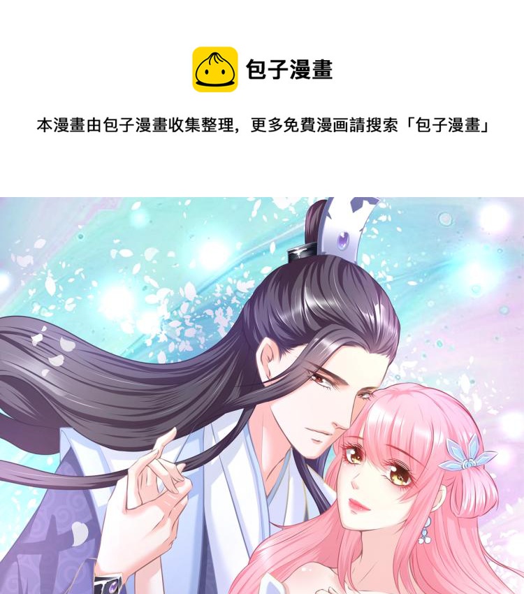 第23话 这个男人来求亲！(1/2)-第23话